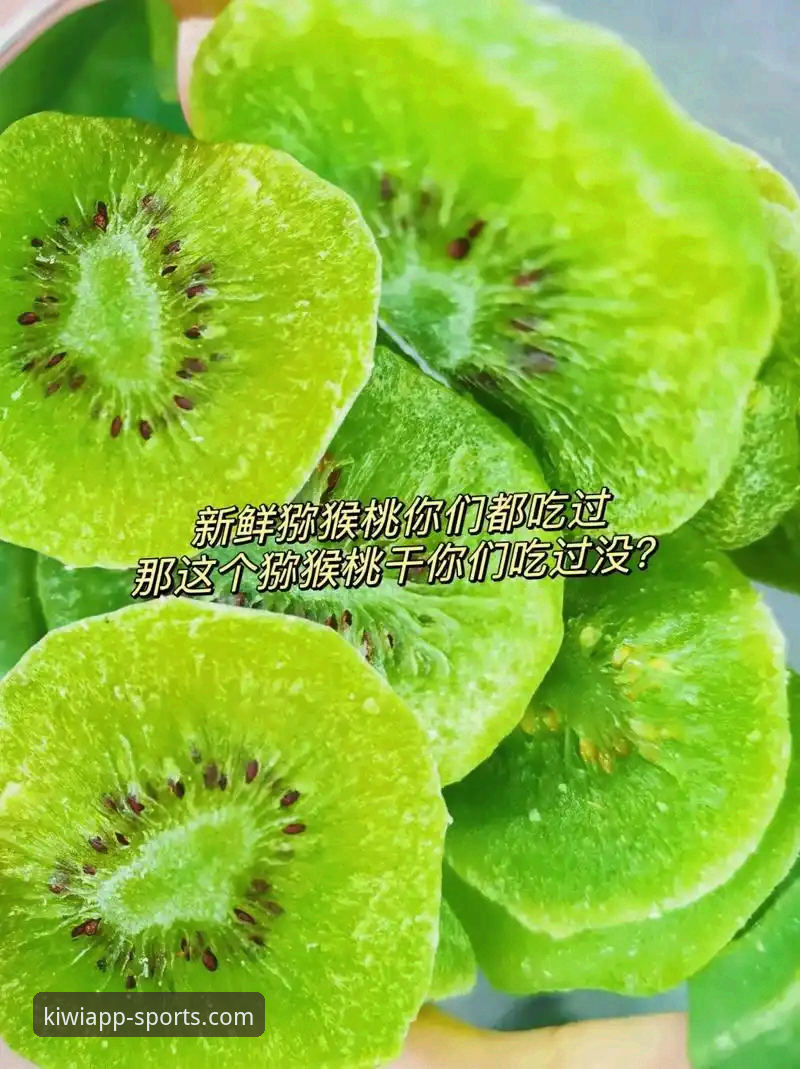掌握奇异果体育体验的核心：从下载到应用的实用技巧