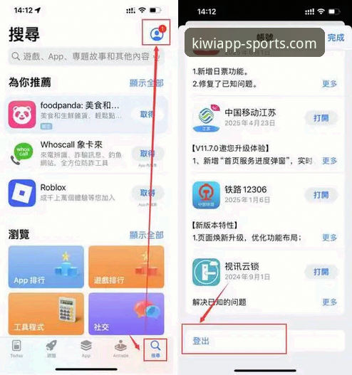 奇异果体育官方下载地址到底在哪？如何安全获取安卓版APP？