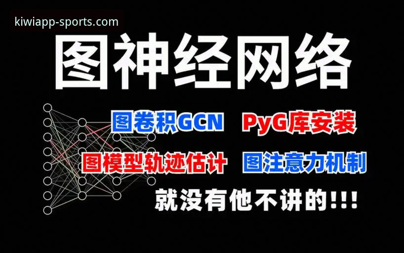 奇异果体育赛事实时数据查看操作教程：从入门到精通