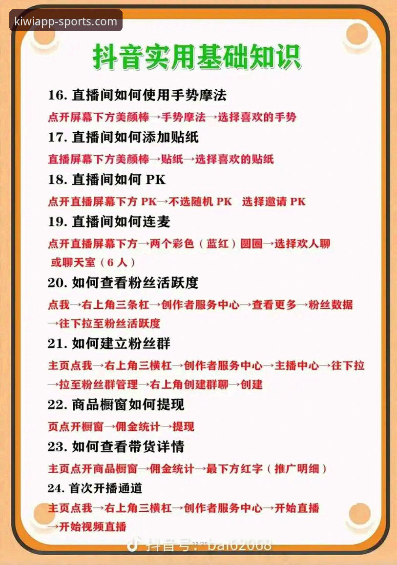 奇异果体育赛事直播操作教程：从入门到精通的专业指南